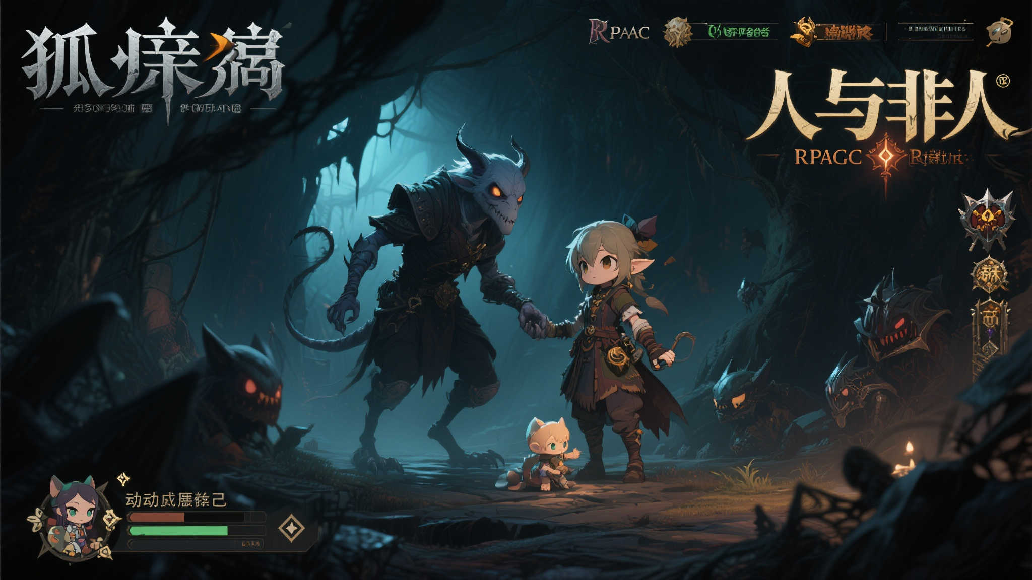 携手魔物娘挑战地底生存之旅《地心归途》定档7月18日发售