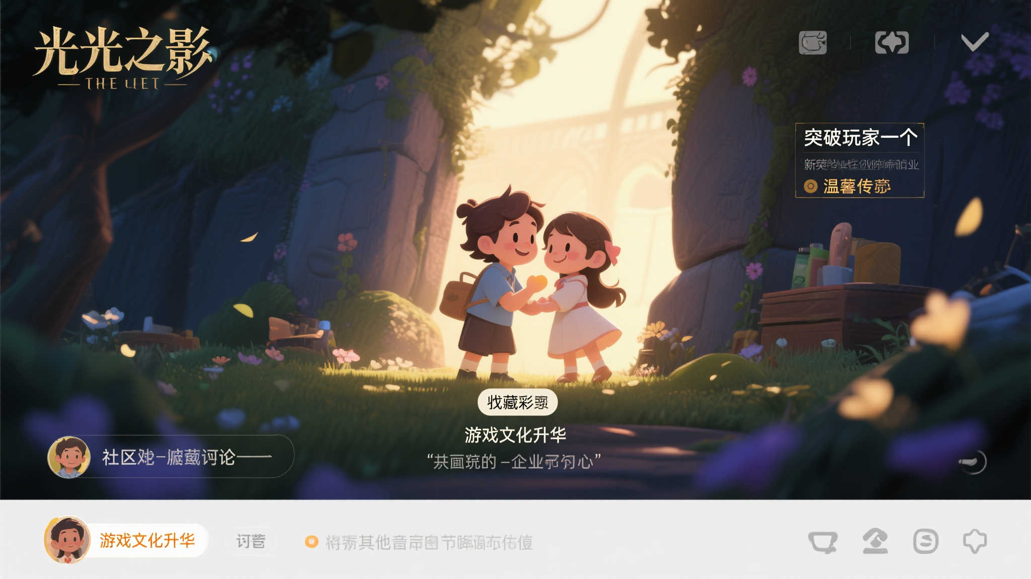 前言：温情元素如何打动玩家的心？突破传统