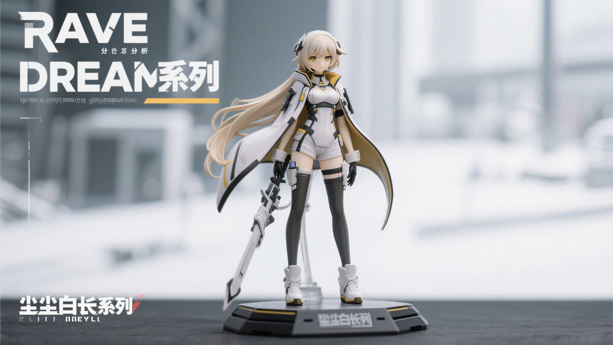 Raise Dream《尘白禁区》琴诺-悖谬 '初次侍奉' 1/6手办 通过以上分析,不难看出,这款由Raise