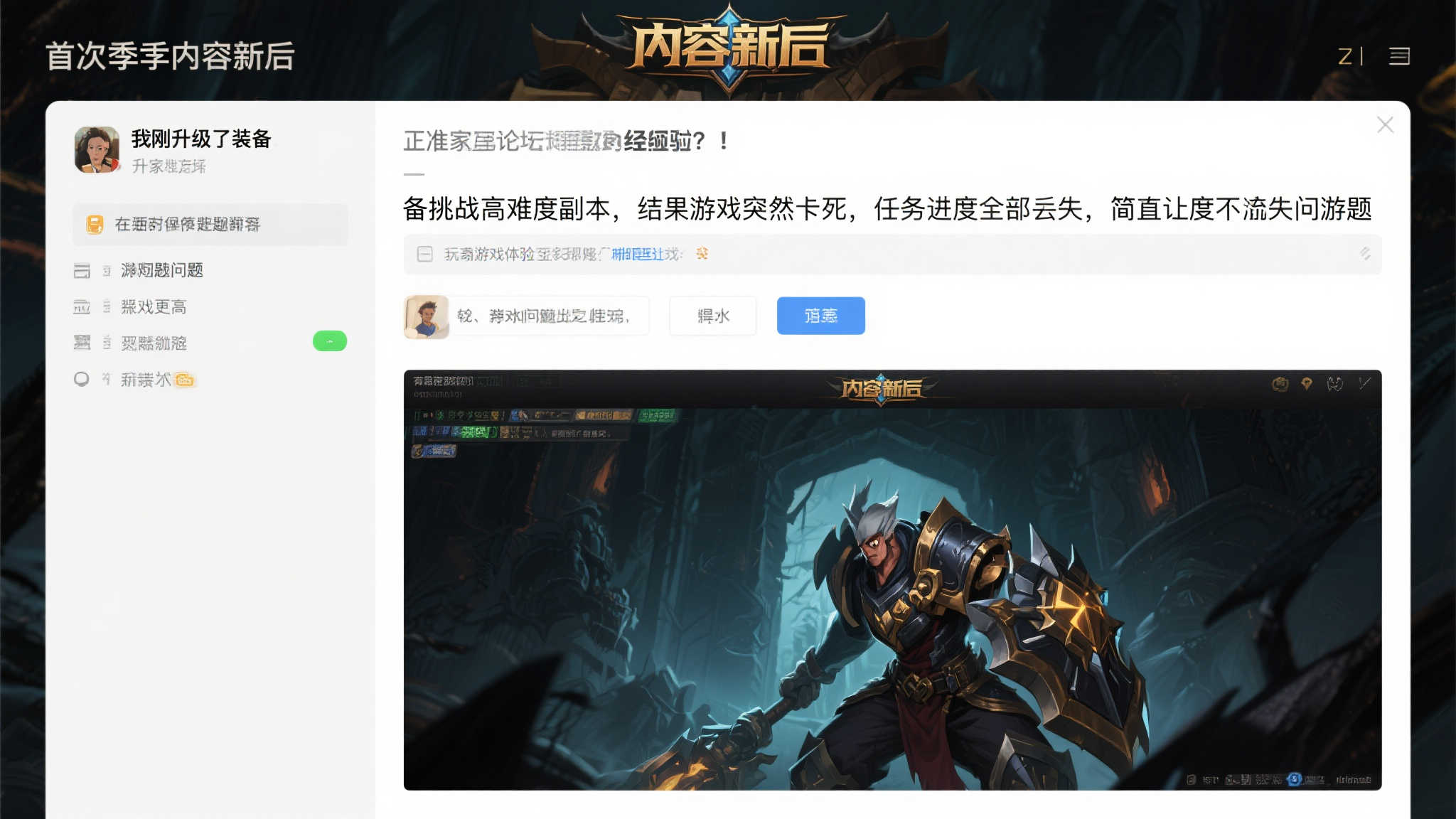 “PC玩家炸锅!《暗黑4》新赛季内存泄漏bug引发众怒” 例如,有玩家在论坛中分享了自己的经历:“