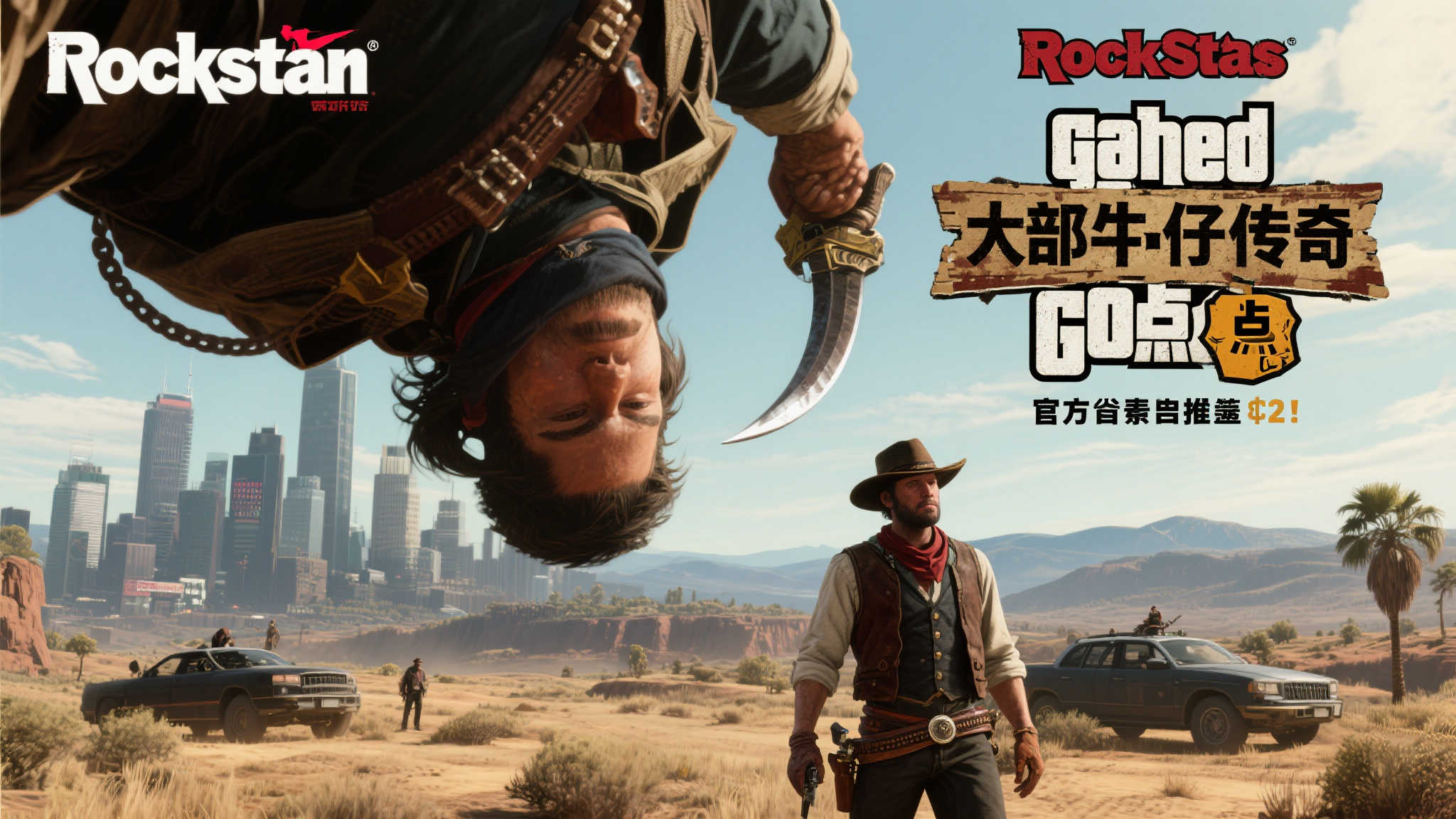 荒野大镖客3”悄然筹备,GTA6依旧坐镇C位! 荒野大镖客3”悄然筹备,GTA6依旧坐镇C位!